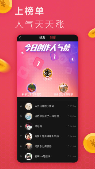 说说短视频app截图3