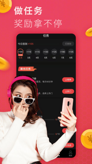 说说短视频app截图4