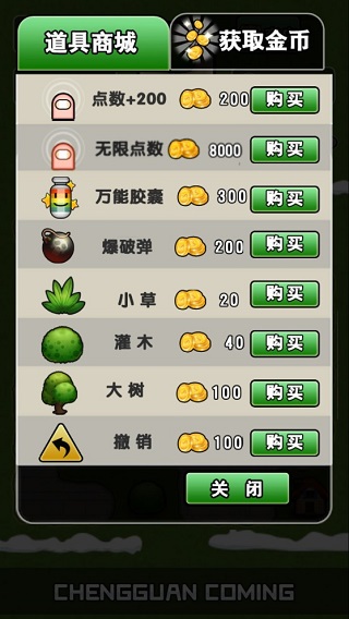 城管来了游戏截图5