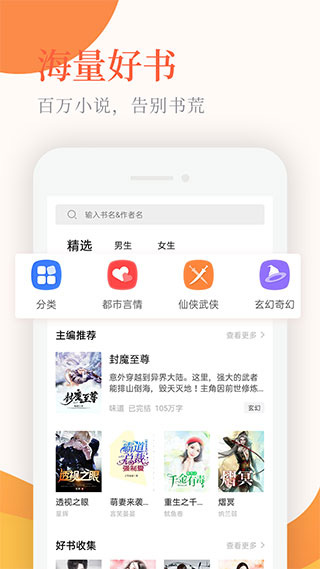 小书亭免费阅读神器截图1