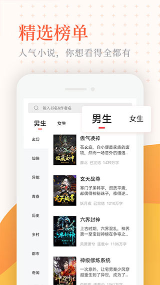 小书亭免费阅读神器截图2