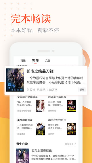 小书亭免费阅读神器截图3