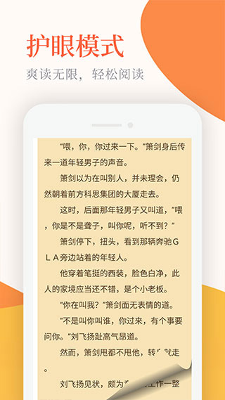 小书亭免费阅读神器截图4
