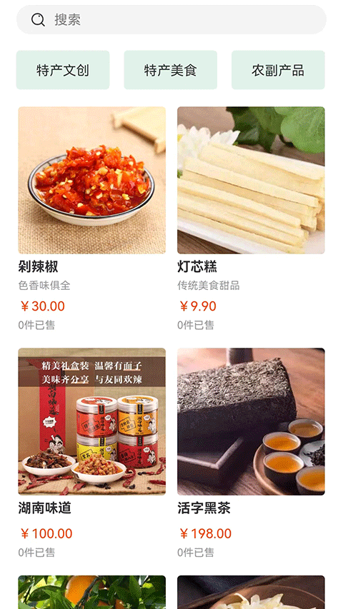 乡里湘韵app截图5