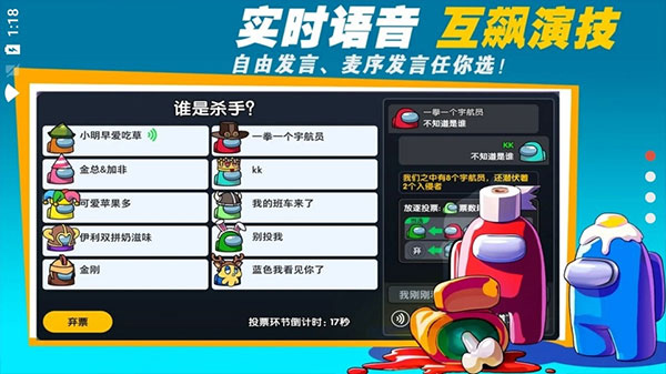 在我们之间官方正版2025截图1