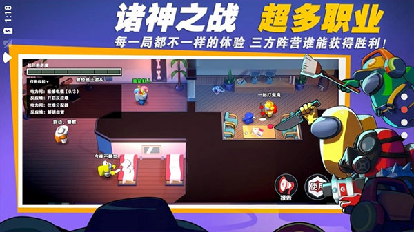 在我们之间官方正版2025截图2