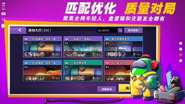 在我们之间官方正版2025截图3