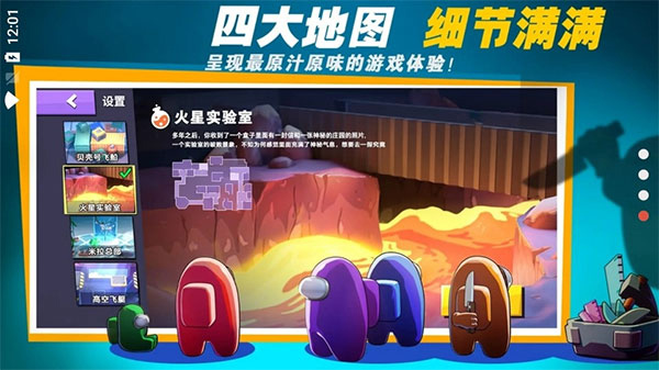 在我们之间官方正版2025截图4