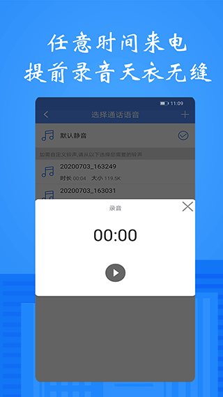 接模拟电话短信app截图5