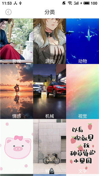 壁纸图片大全app截图2