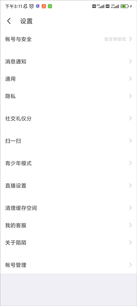 陌陌极速版2025最新版本
