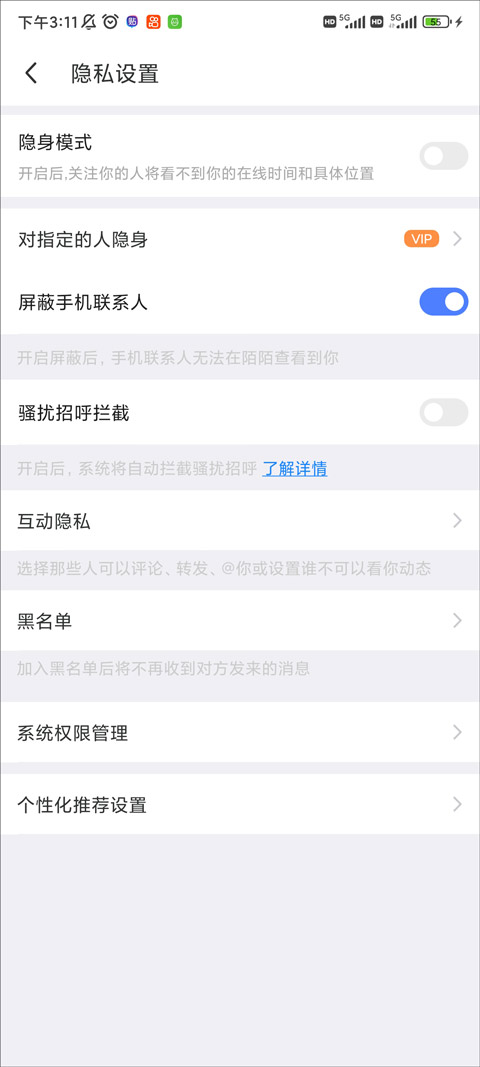 陌陌极速版2025最新版本