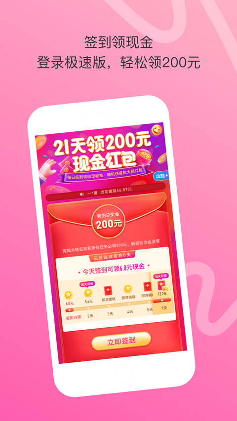 陌陌极速版2025最新版本截图4