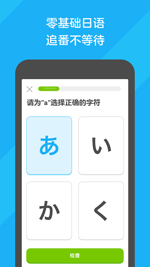 多邻国官方版app截图3