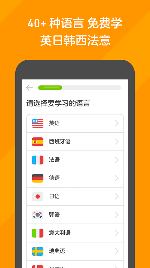 多邻国官方版app截图5