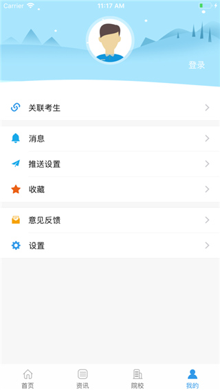 江教在线app截图2