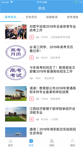 江教在线app截图4