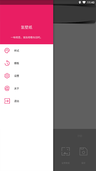 创意氢壁纸app截图2