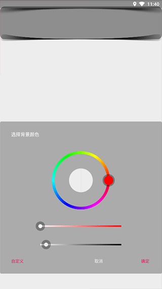 创意氢壁纸app截图3