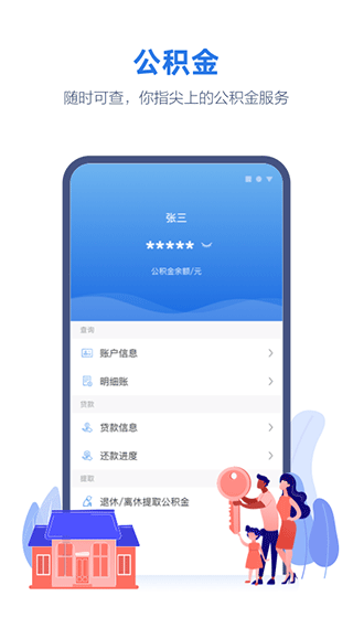 线上三门峡app截图