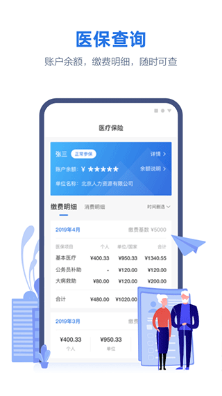 线上三门峡app截图