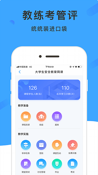 学呗课堂app截图2