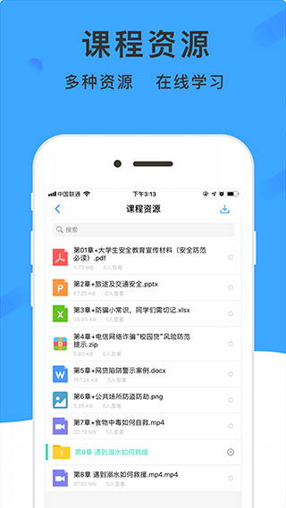 学呗课堂app截图3