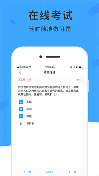 学呗课堂app截图4