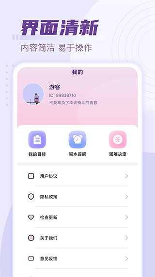 好运计步app最新版截图2