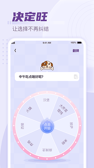 好运计步app最新版截图4