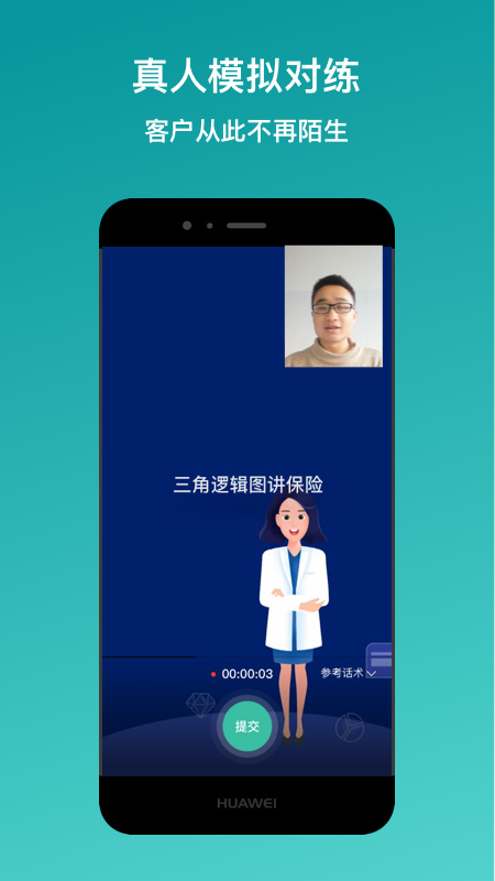 新华e练app截图3