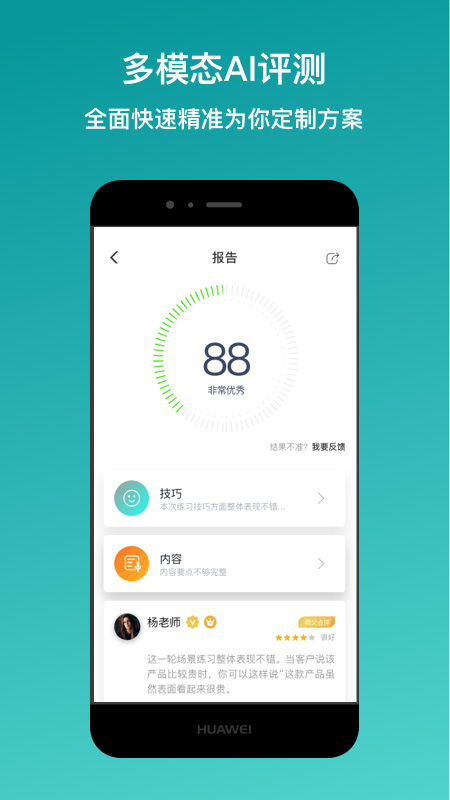 新华e练app截图4