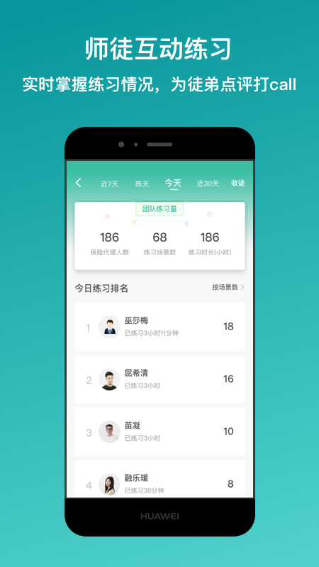 新华e练app截图5
