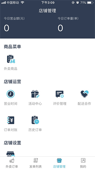 壹达商户官方版截图1