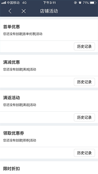 壹达商户官方版截图3