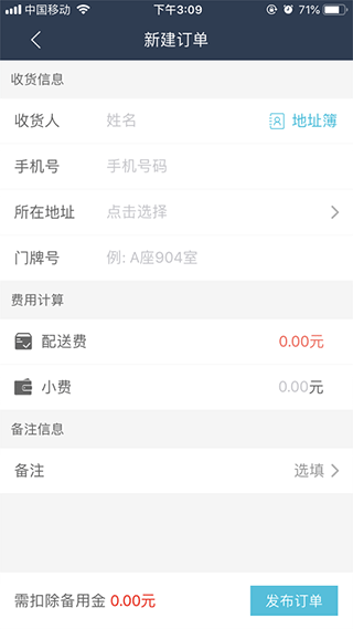 壹达商户官方版截图5