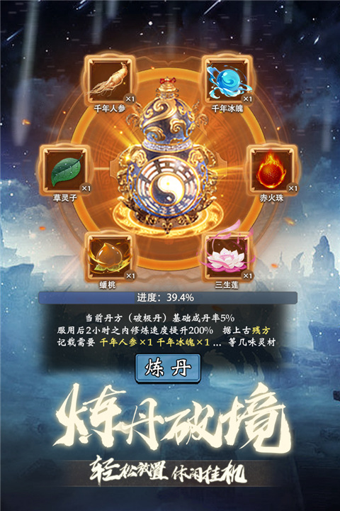 奇缘幻境老人机版截图4