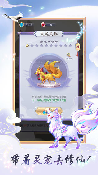 天天挂机修仙破解版无限灵气无限寿元版截图5