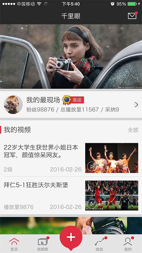 搜狐千里眼短视频app截图3