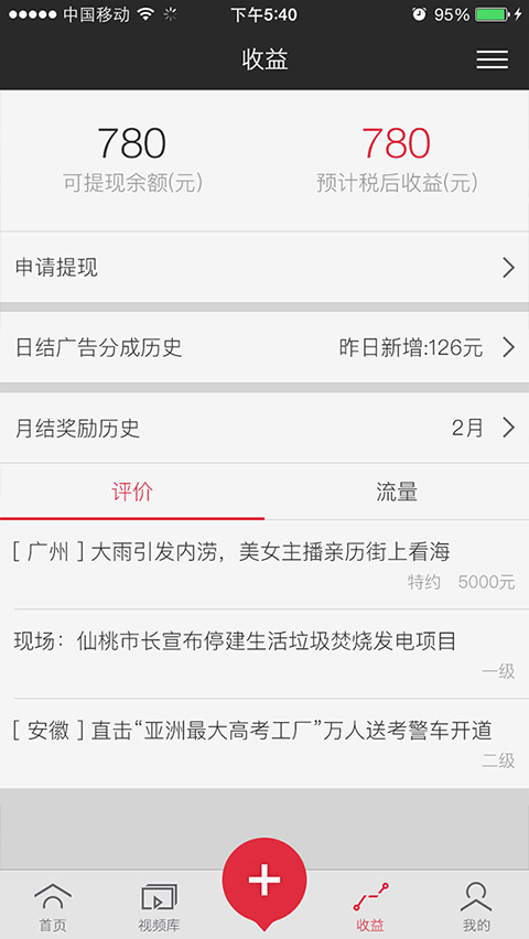 搜狐千里眼短视频app截图4