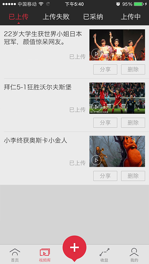搜狐千里眼短视频app截图5