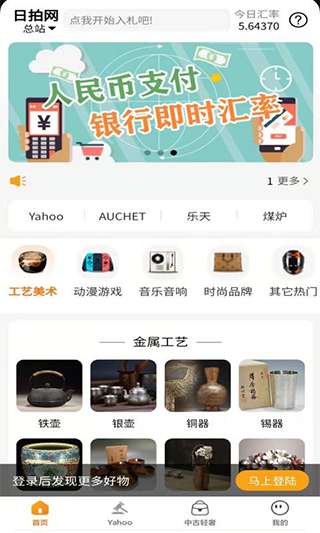 日拍网app截图1