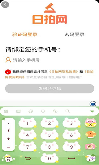 日拍网app截图2