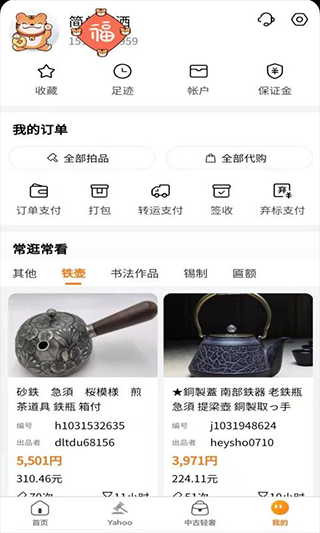 日拍网app截图3