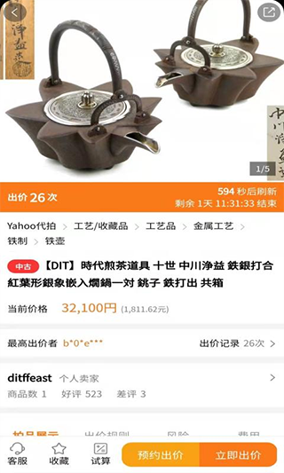 日拍网app截图4