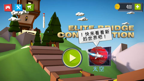 精英建桥师破解版截图1