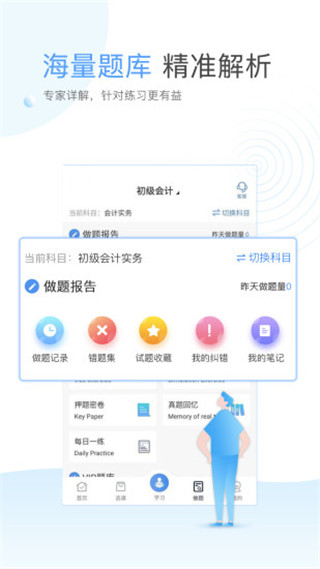 云校学堂app截图3