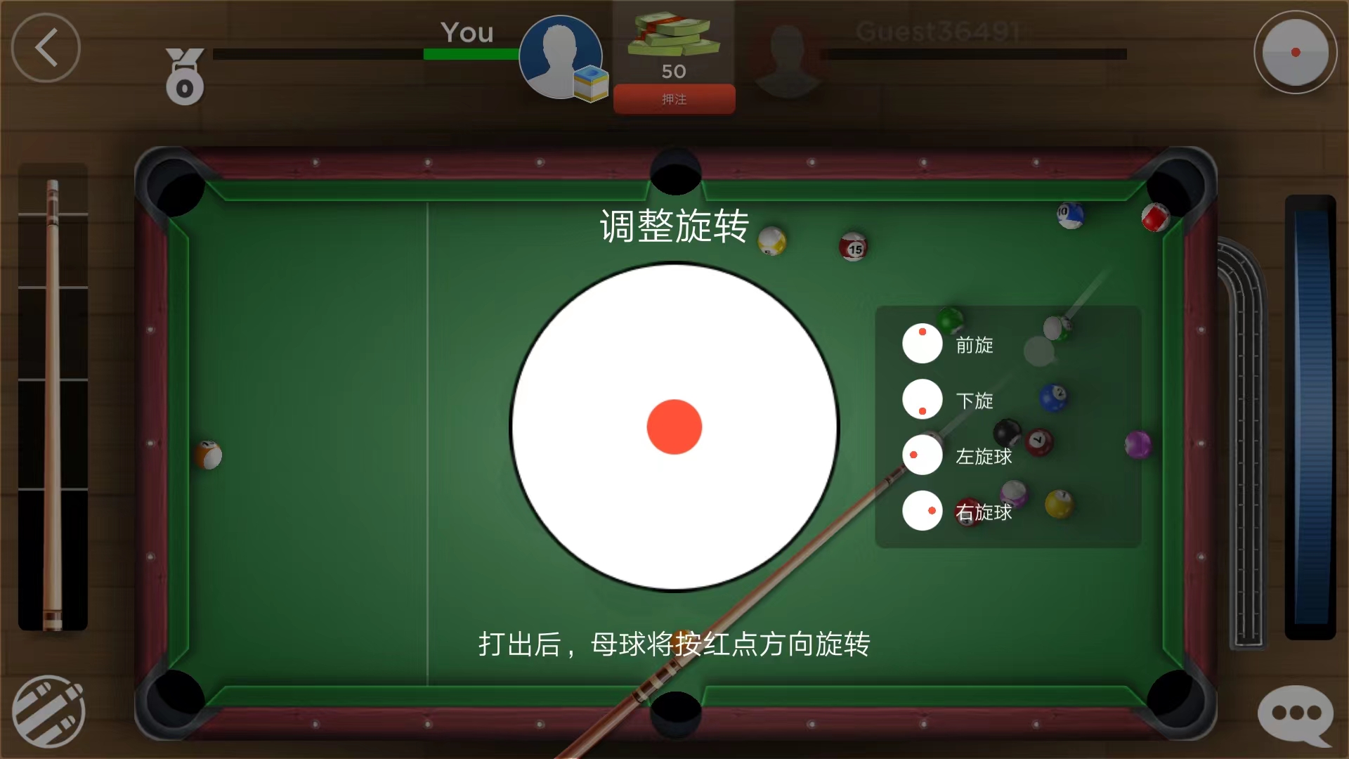 台球之王游戏
