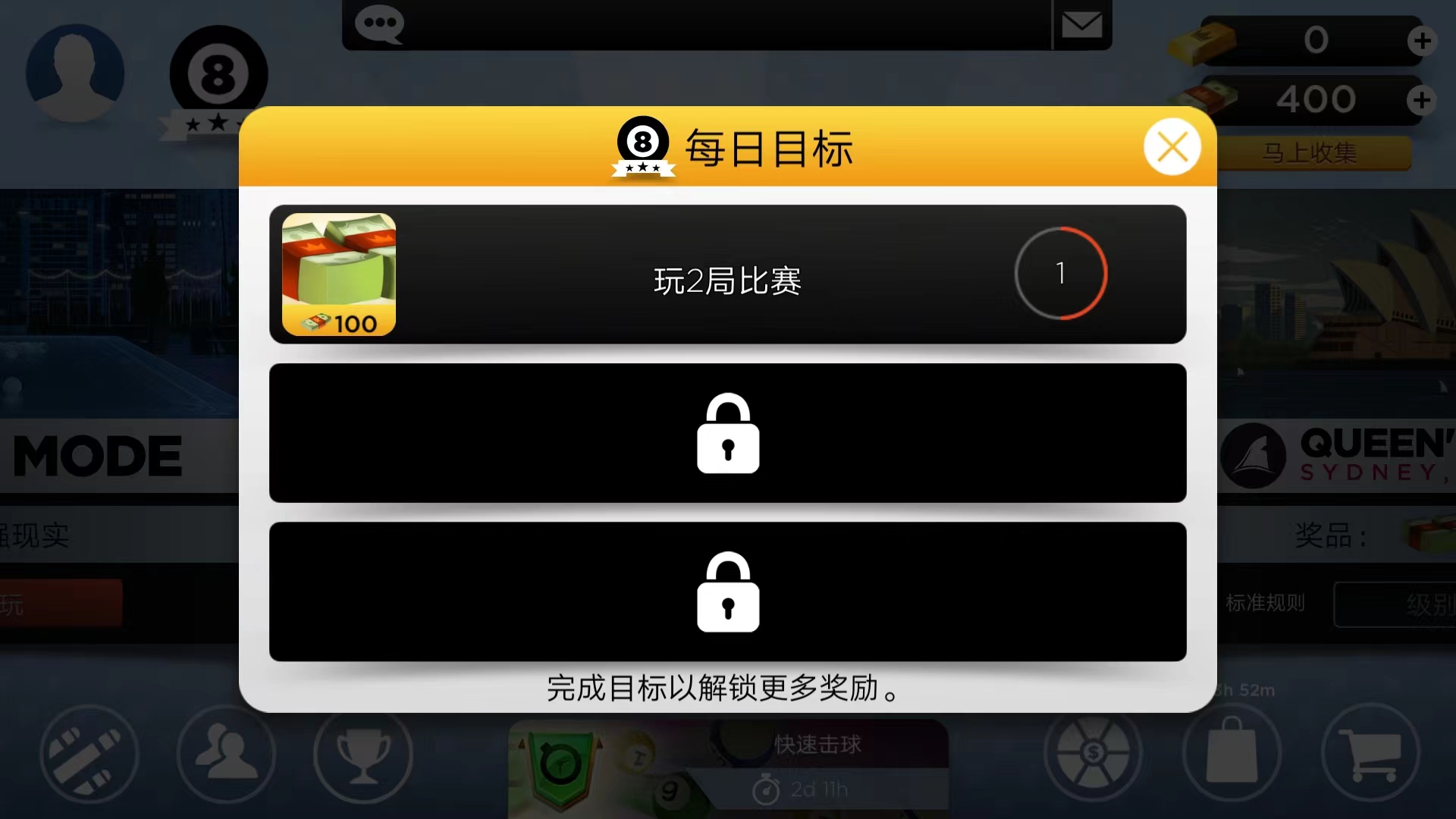 台球之王游戏