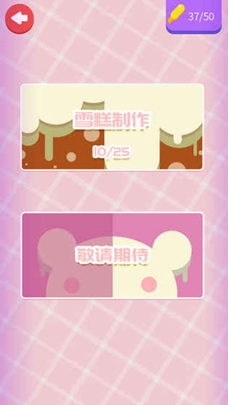 奶油涂色游戏(ColorCream)截图2